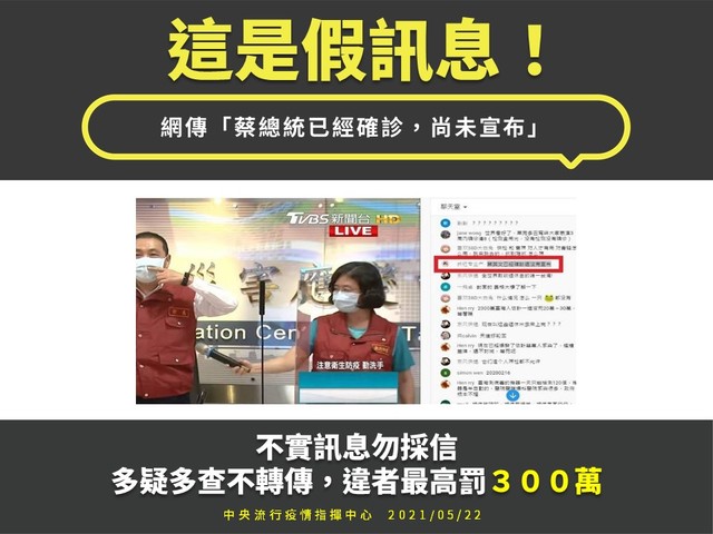 （指揮中心提供）。