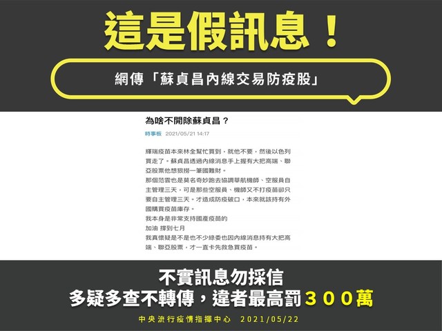 （指揮中心提供）。