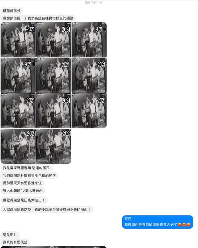 蘇怡寧貼出民眾私訊。（翻攝自蘇怡寧醫師愛碎念臉書）