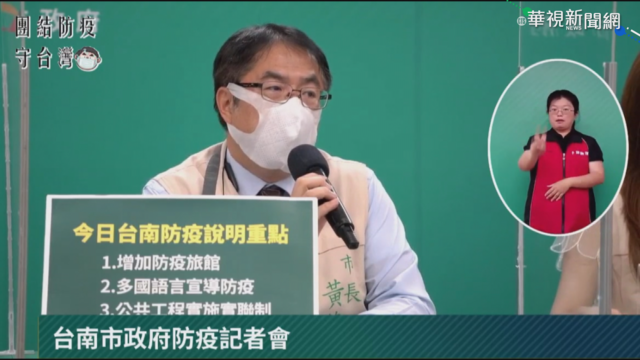 台南增設防疫旅館 公共工程採實聯制