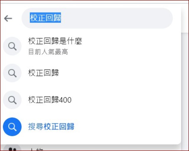 （翻攝自臉書）