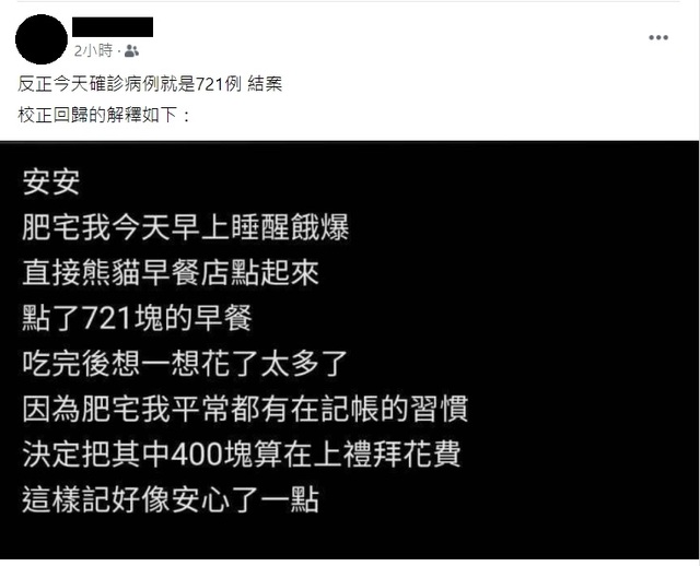 （翻攝自臉書）