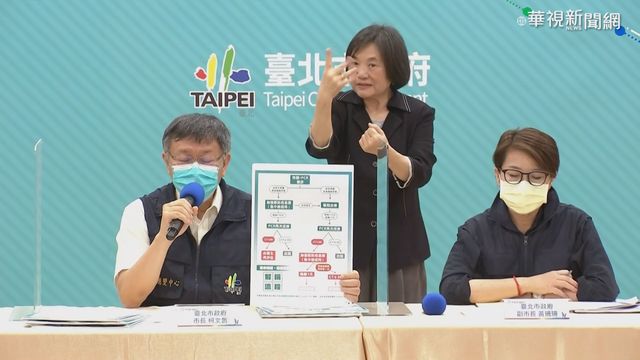 納入｢校正回歸｣ 台北新增269例確診