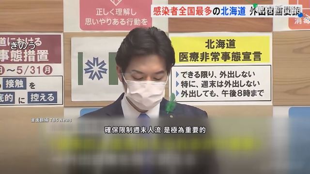 日本疫情惡化! 沖繩失守通報207例