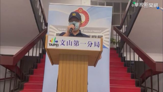 文山一分局巡佐確診 接觸7同仁停班