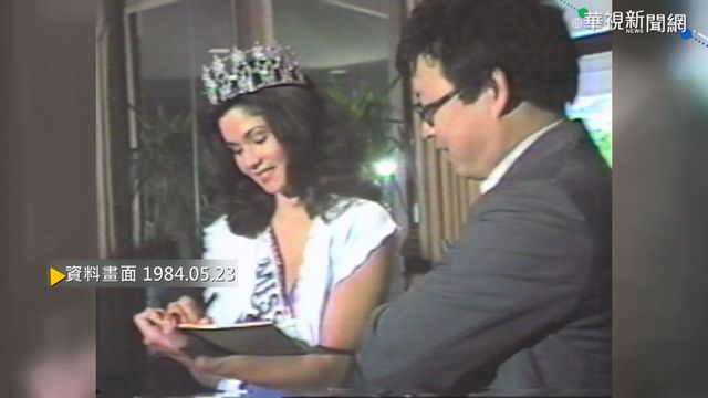 【歷史上的今天】台南女兒光芒四射 榮登美國小姐寶座