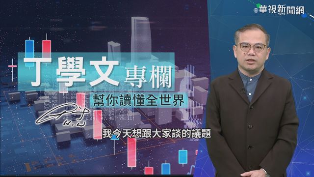 科技民族主義興起 各國拚發展半導體