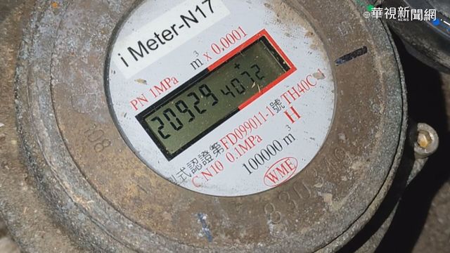 ｢智慧水表｣幫抓漏 留住珍貴水資源