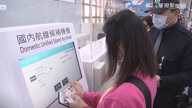 金門要求機場旅客快篩 指揮中心:違法