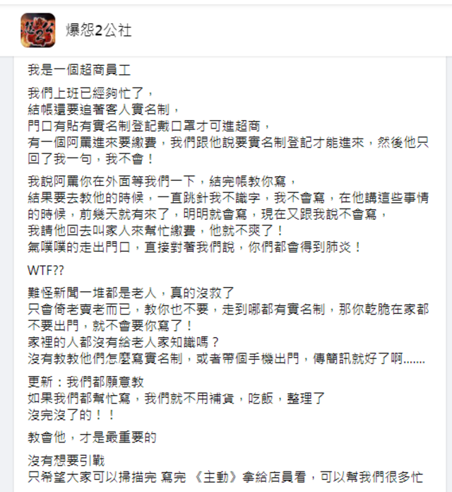 網友發文。（資料照片）