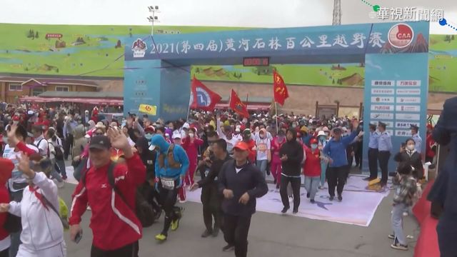 冰雹暴雨狂襲 甘肅馬拉松越野賽21死