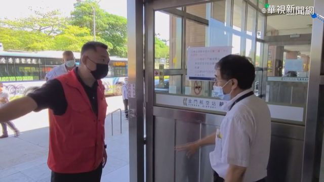 全國防疫標準一致性 金門快篩令遭撤銷