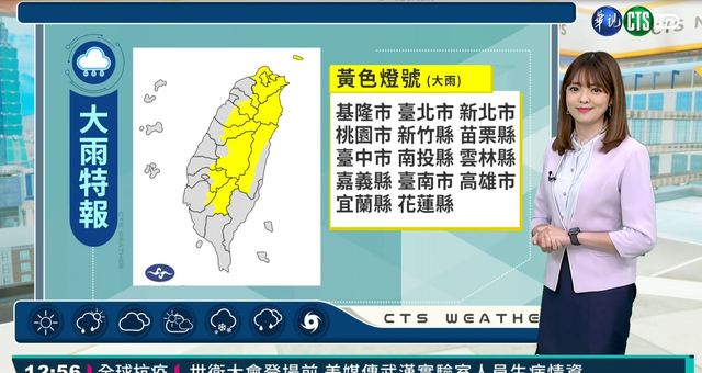 北北基14縣市 發布大雨特報