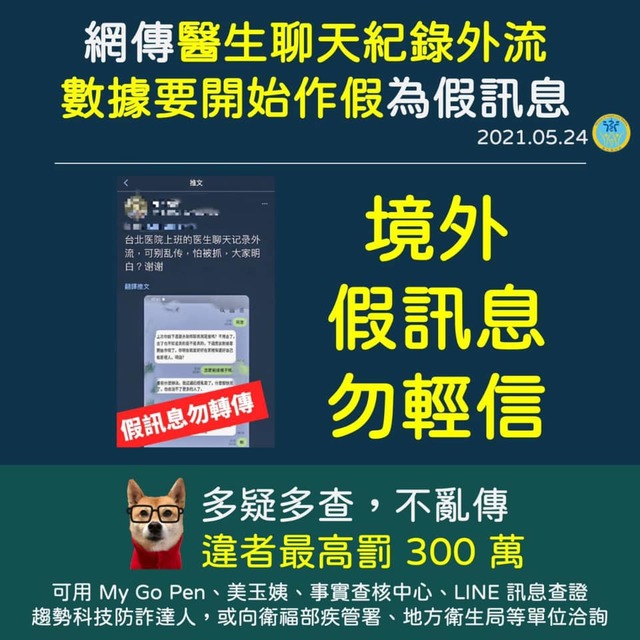 (翻攝林靜儀臉書)