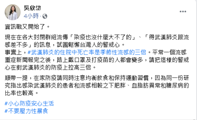 (翻攝吳欣岱臉書)