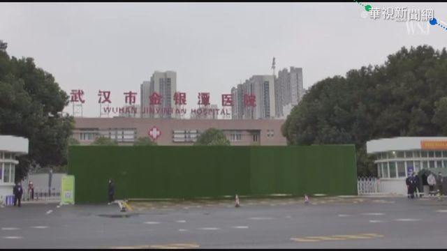 華爾街日報:新冠病毒疑源自武漢實驗室