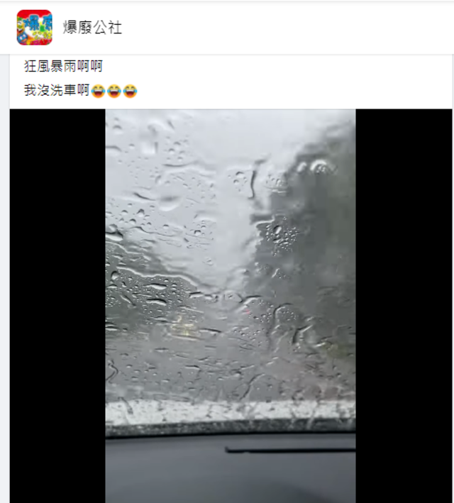 網友發文。（翻攝自爆廢公社臉書）