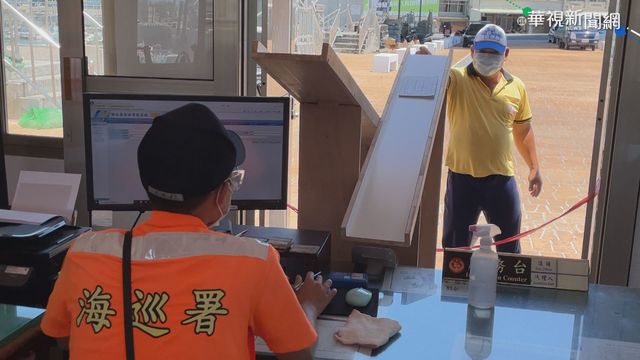 海巡安檢所防疫有創意 文件溜滑梯!