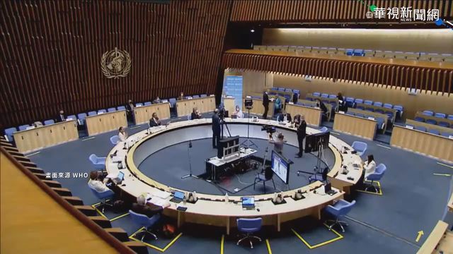 WHA今視訊開議 我國已連5年未受邀