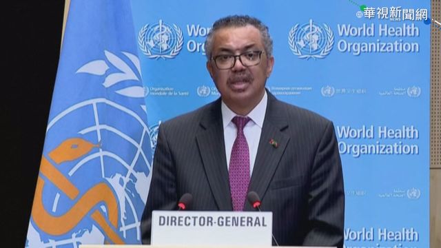 疫苗分配不均! 譚德塞籲先給貧困國家