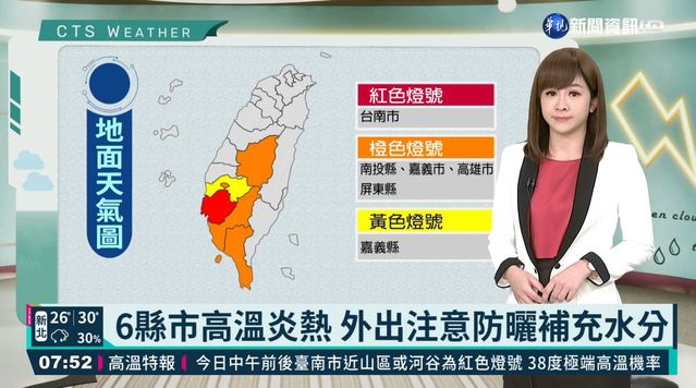今鋒面南移 主要降雨轉向東半部地區
