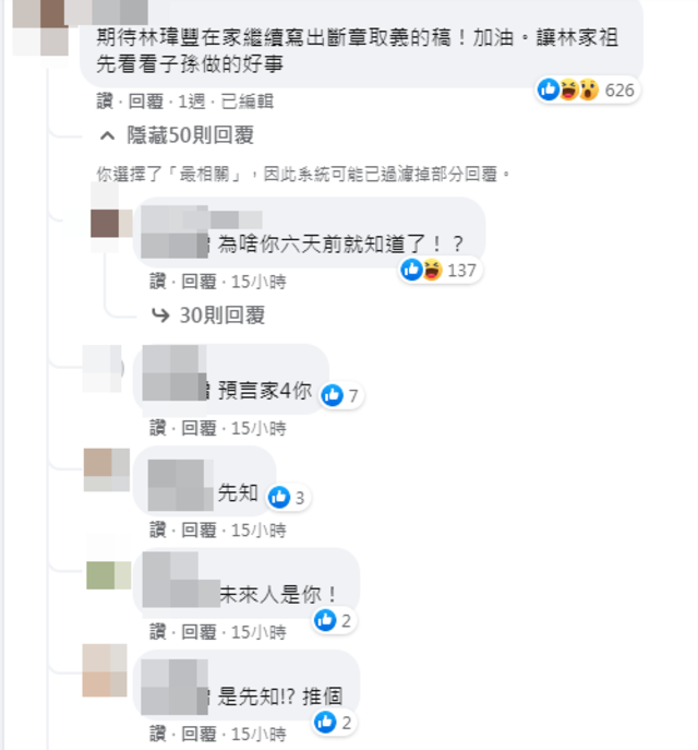 （翻攝自眼球中央電視台臉書）。