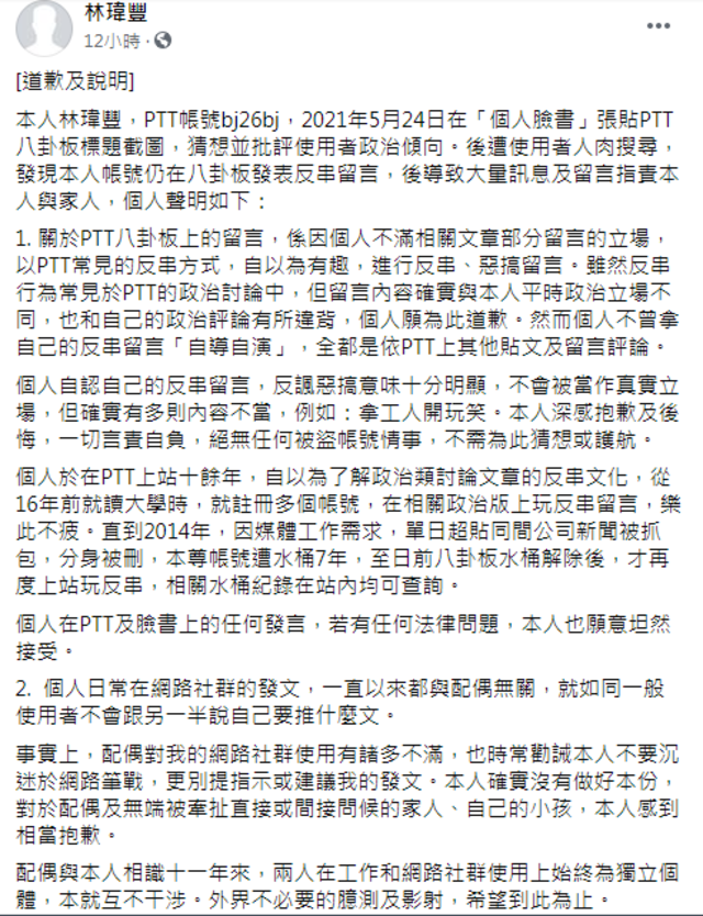 （翻攝自臉書）。