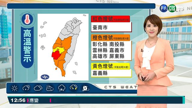 8縣市高溫燈號 午後局部雷陣雨