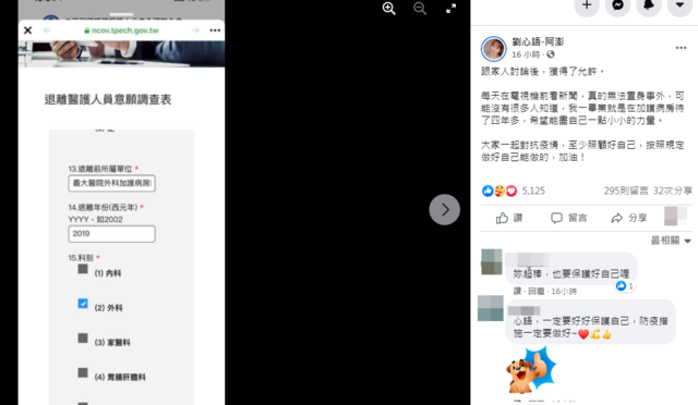 阿澎發文。（翻攝自劉心語臉書）