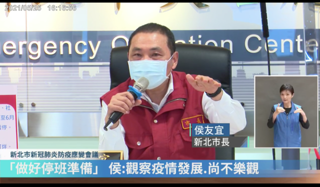 新北市沒有樂觀的條件！侯友宜籲中央：必要時該停班