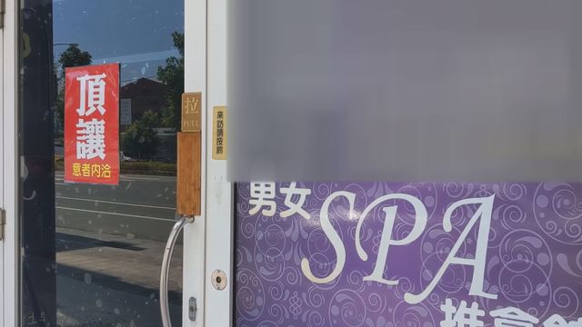 推拿館假停業真接客 警追蹤男客破獲