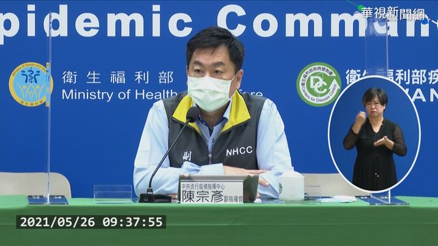 標準鬆綁 指揮中心:Ct值30以上解隔離