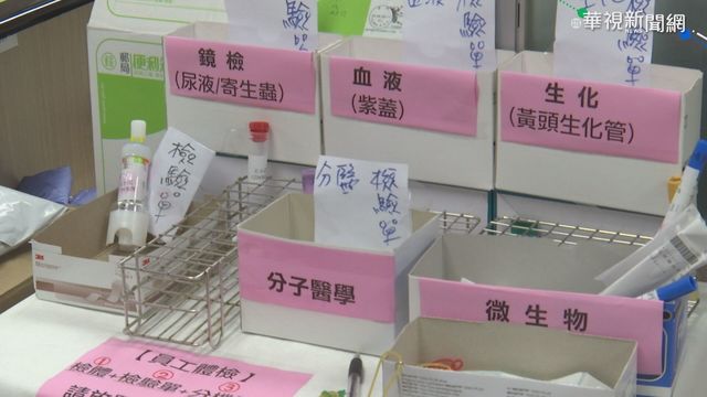 1個檢體按288次! 醫檢師忙翻咬牙苦撐