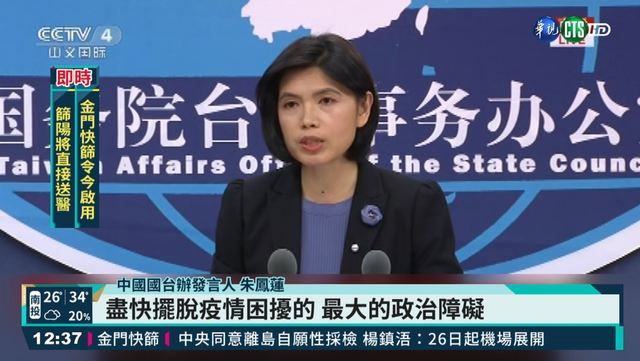 助我抗疫?! 國台辦:台應去除"人為障礙"