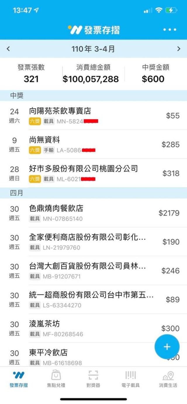 (翻攝臉書《爆怨2公社》)