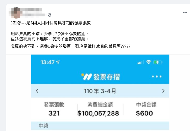 (翻攝臉書《爆怨2公社》)