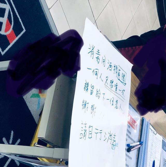 網友貼出店家公告。（翻攝自臉書爆料公社公開版）