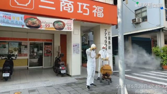 高雄確診+2! 父子家庭群聚感染