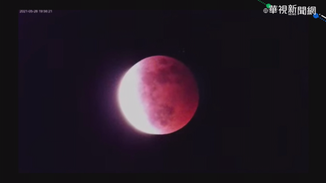 ｢超級血月｣掛夜空 天文奇景台東直播