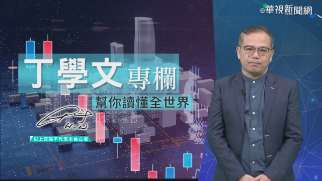 幫你讀懂全世界 耶魯基金之父辭世