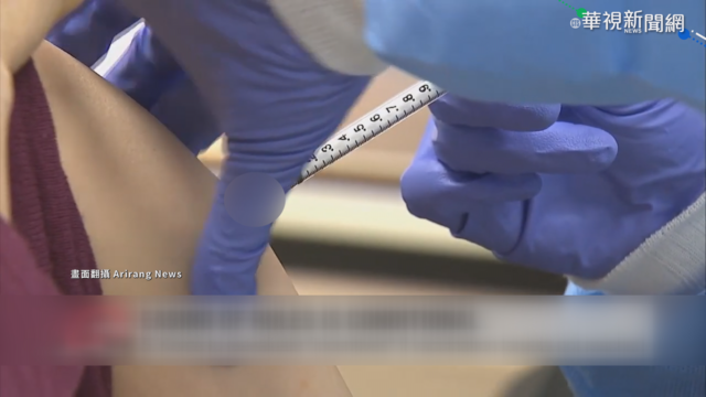 南韓65歲以上接種疫苗 針筒卻不足