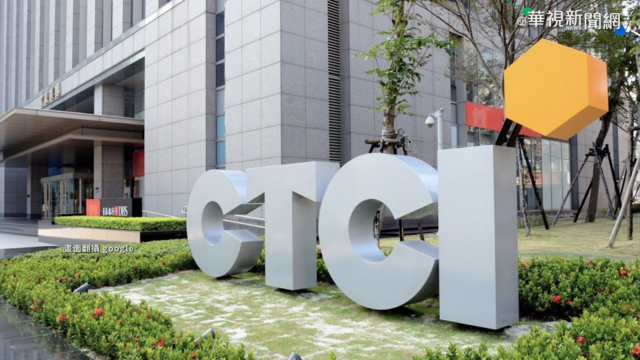 台積電外包工程商 中鼎集團7人確診