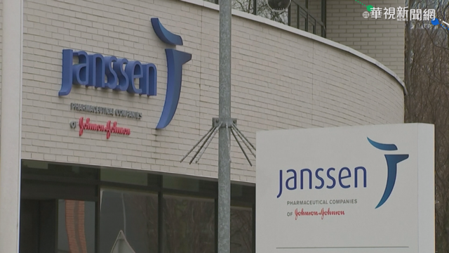 歐洲首例！ 比利時婦打嬌生疫苗血栓亡