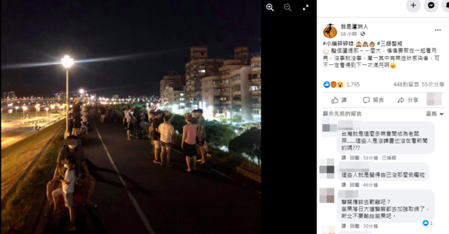 （翻攝自臉書我是蘆洲人）。