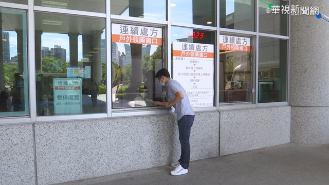 不用進醫院 台北慈濟設戶外領藥窗口
