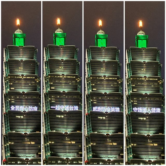 本土疫情嚴峻 101今明晚上將點燈盼全民團結抗疫