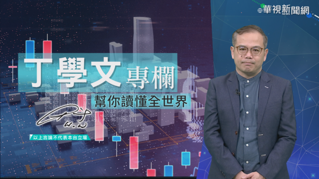 幫你讀懂全世界 中年輕人愛吃公家飯