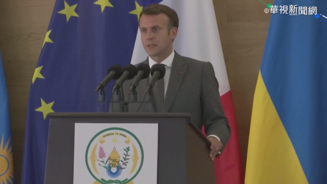 法總統訪盧安達: 承認應負大屠殺責任