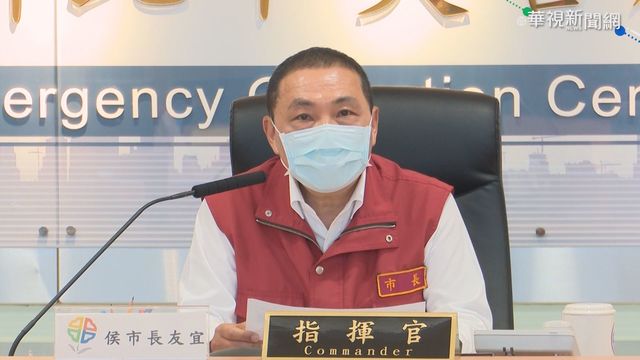 疫苗分配爭議 侯友宜喊話中央:作戰熱區配備應更充足