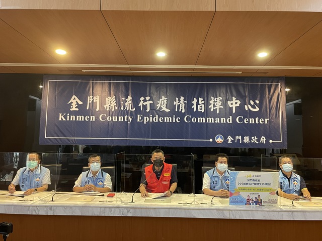 金門啟動第一波紓困！中低收入戶「免申請」每人發6千